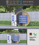 清廉村居