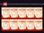 全军十大英模