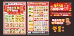 年货DM图片