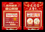 银行保险海报 