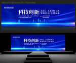 科技创新