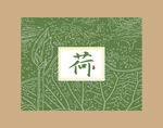 茶叶包装