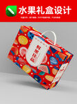 红色高档水果礼盒包装设计