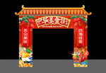 中华美食街