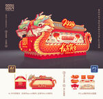 彩车