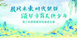 诗词诵读比赛