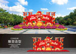 春节民族花坛