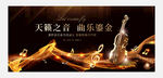 小提琴比赛