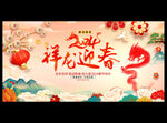 龙年
