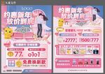 情人节单页