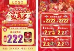 龙年单页