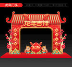 龙年商场门楼
