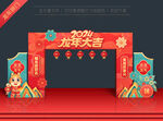 2024龙年门头
