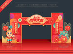 2024春节龙门架