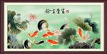 富贵有余