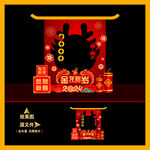 2024龙年春节美陈