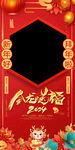 新年相框