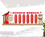 建设清廉村居村委会文化墙图片