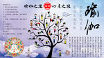 瑜伽