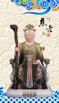 泰山老母