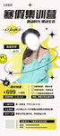 街舞培训展架海报
