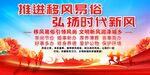 移风易俗展板