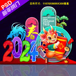 2024年美陈