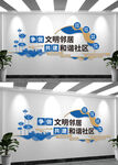 幸福邻里和谐社区文化墙