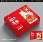番茄包装设计 西红柿礼盒