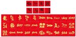新年盒子