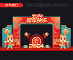 新年门头