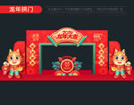 龙年门头
