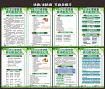 校园心理咨询