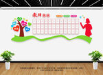 教师照片墙