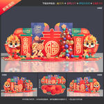 2024龙年美陈