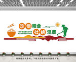 珍惜粮食杜绝浪费