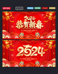 春节晚会舞台背景图片