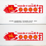 林业局文化墙