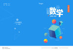课本封皮