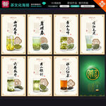 茶文化