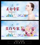 美白专家
