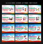 校园文明读书展板