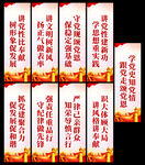 廉洁自律展板