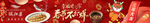 春节五连图