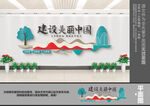 环境保护文化墙