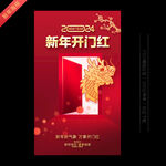 2024年开门红