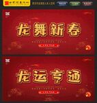新年