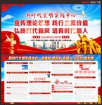 新时代文明实践站