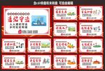 乡村振兴战略海报