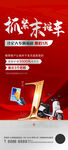 抽奖礼品活动海报